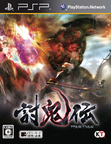 toukiden_PSP_cover_made_by_nicoblog