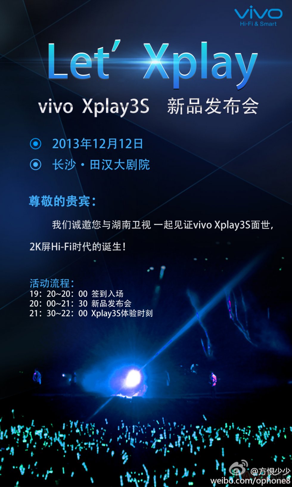 vivo-xplay-3s-invitation