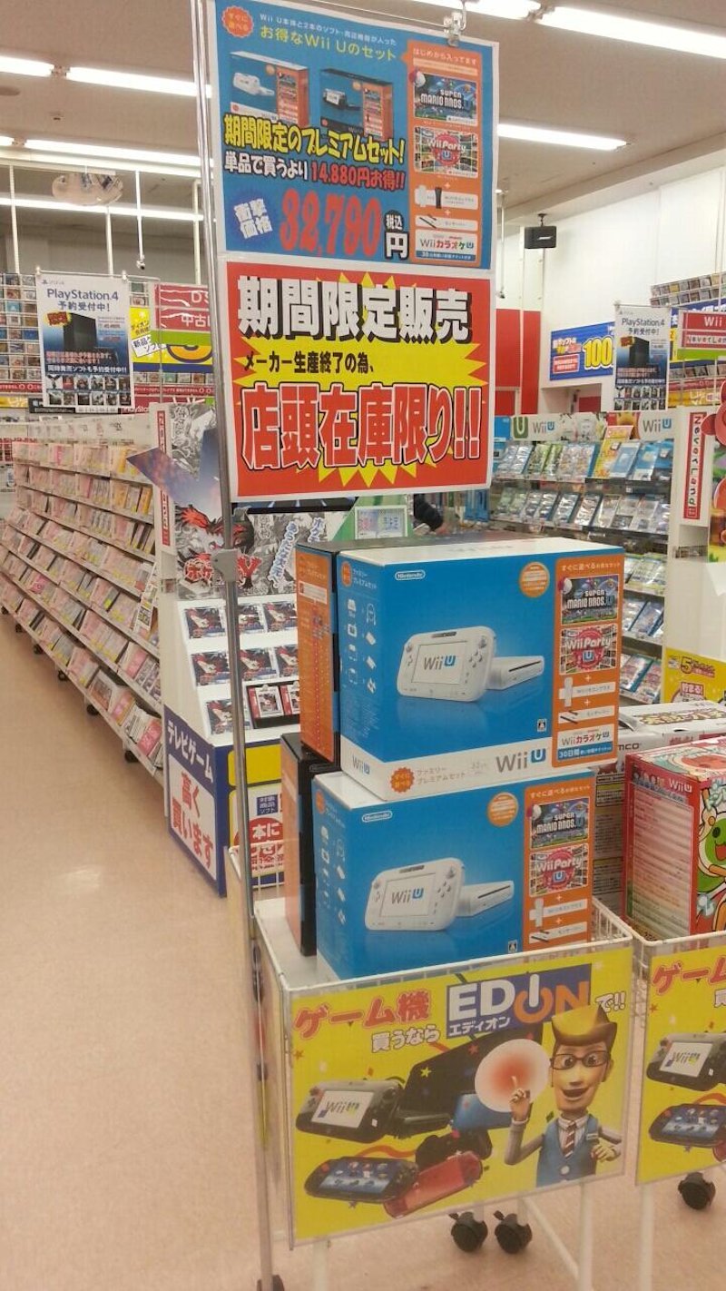 Wii U arret de production japon 20.01.2014