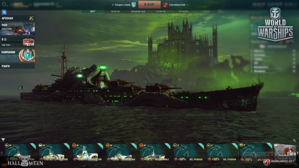 world of warships halloween event submarines