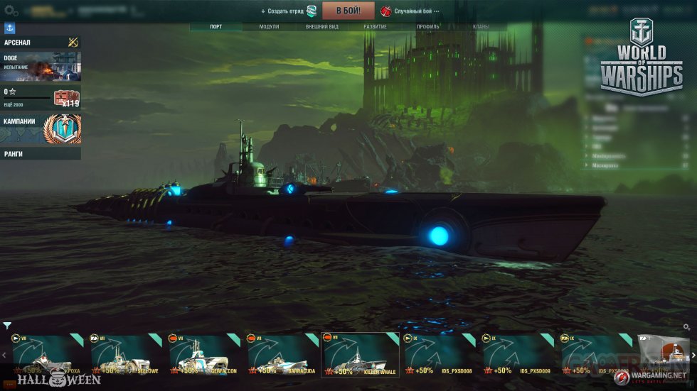 how do you get the submarines for world of warships halloween event