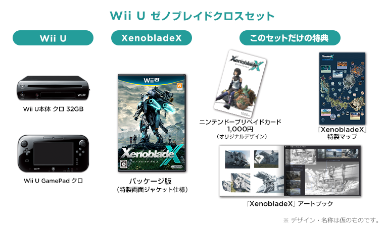 Xenoblade Chronicles X bundle Wii U