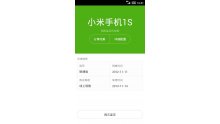 Xiaomi-Antifake-genuine-authentique-Mi-1S