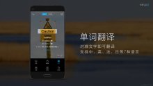 Xiaomi-conference-MIUI-8-scanner-reconnaissance-texte