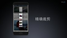 Xiaomi-conference-MIUI-8-screenshot