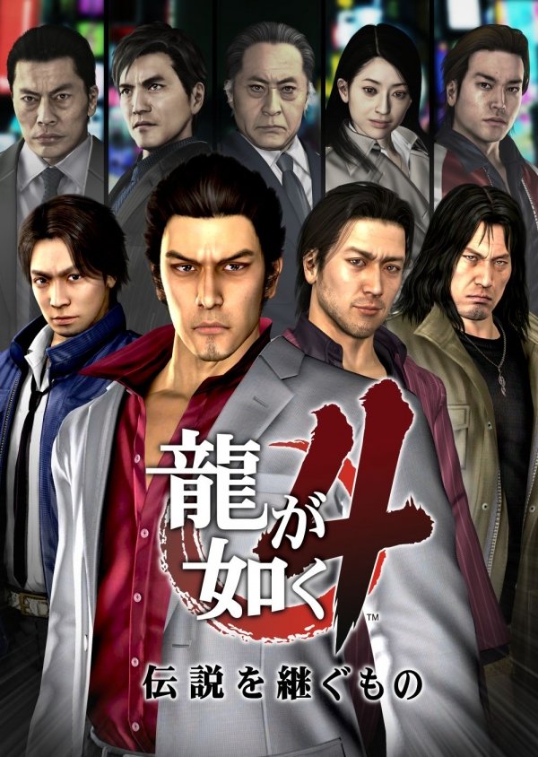 Yakuza-4_26-10-2018_pic (32)