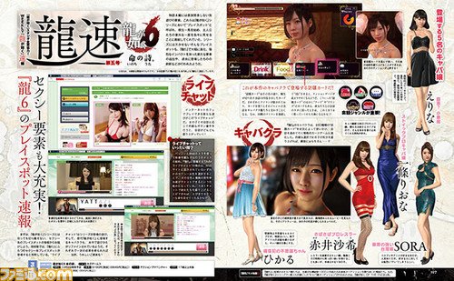 Yakuza 6 Live Chat image (1)