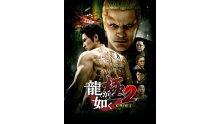 Yakuza-Kiwami-2_2017_08-26-17_010