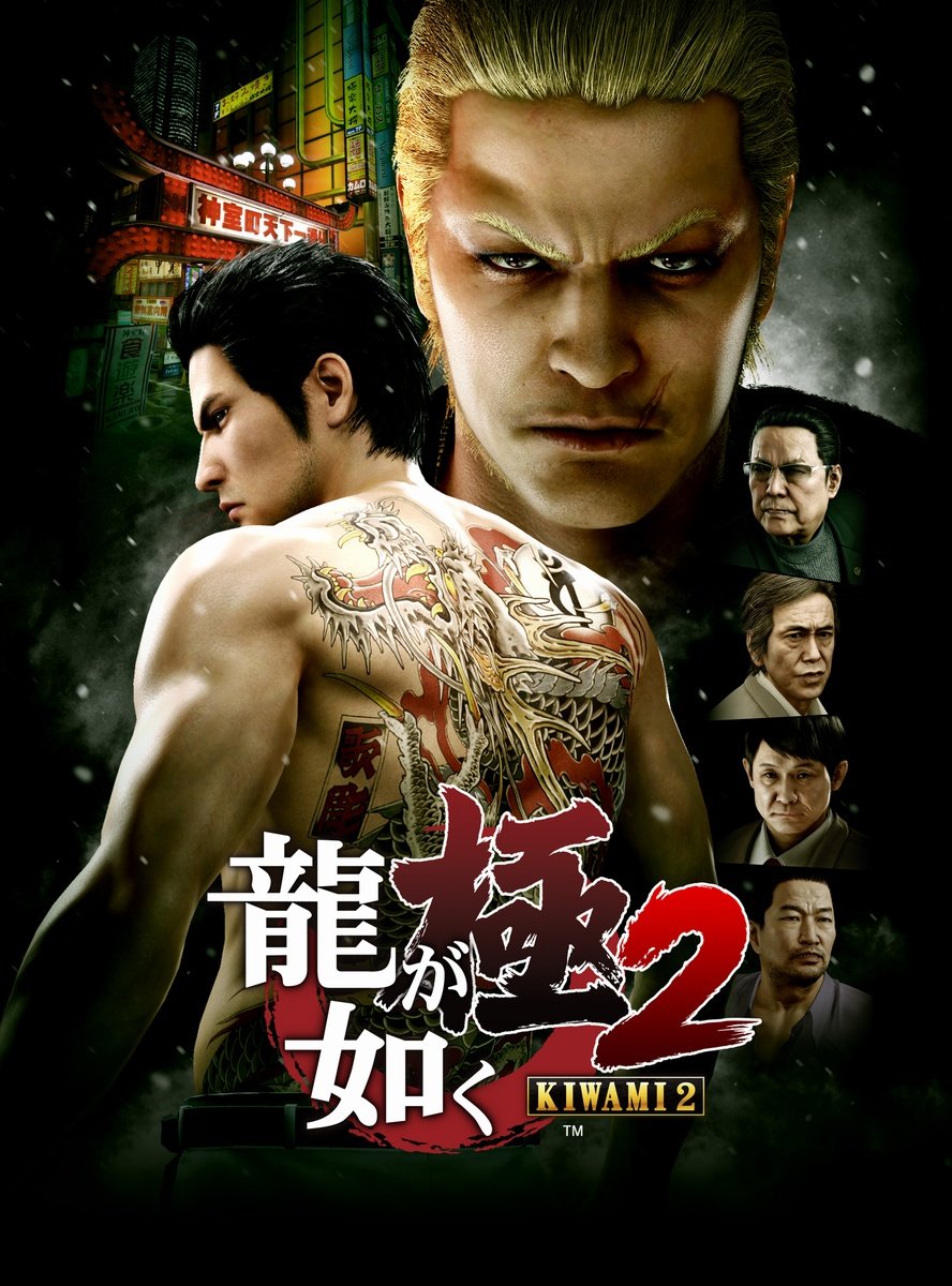 Yakuza-Kiwami-2_2017_08-26-17_010