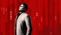 Yakuza Kiwami 3 01 24 09 2025