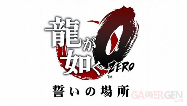 Yakuza Zero logo