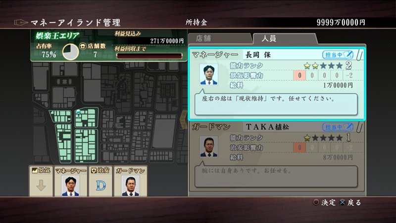 yakuza-zero-screenshot- (8)