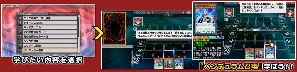Yu-Gi-Oh-Arc-V-Tag-Force-Special_screenshots-5