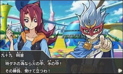 Yu-Gi-Oh Zexal - Geki Totsu Duel Carnival (2)